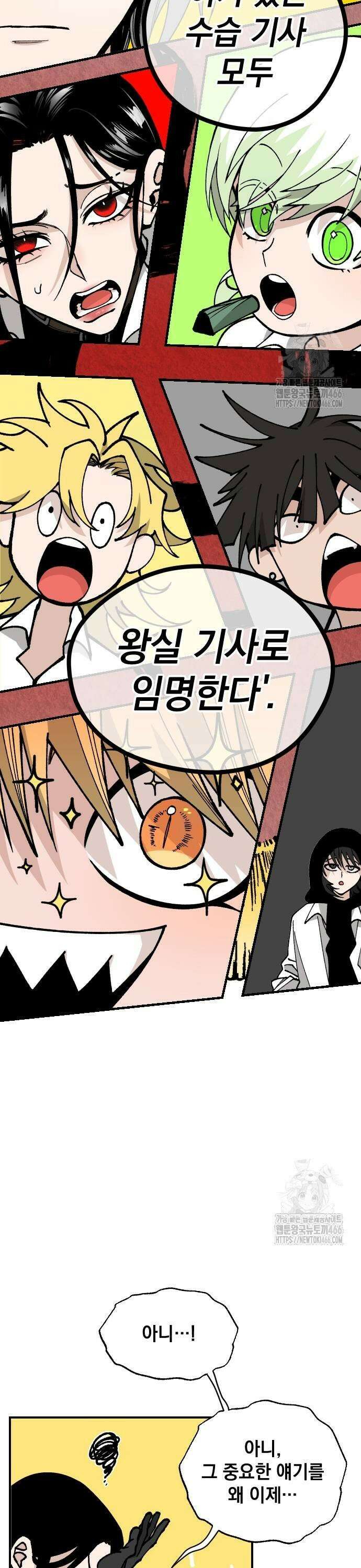 라서드 134화 두 가지 대답 5