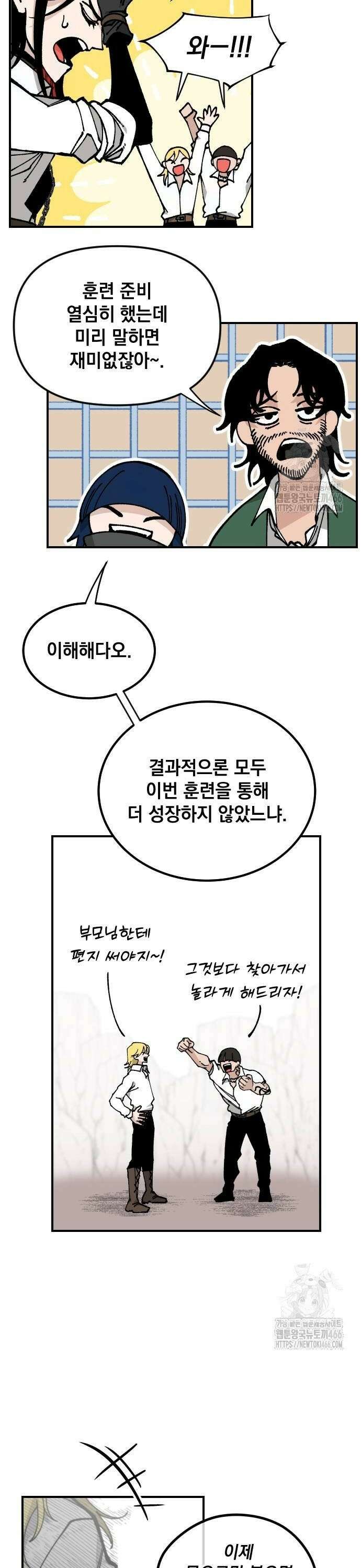 라서드 134화 두 가지 대답 6