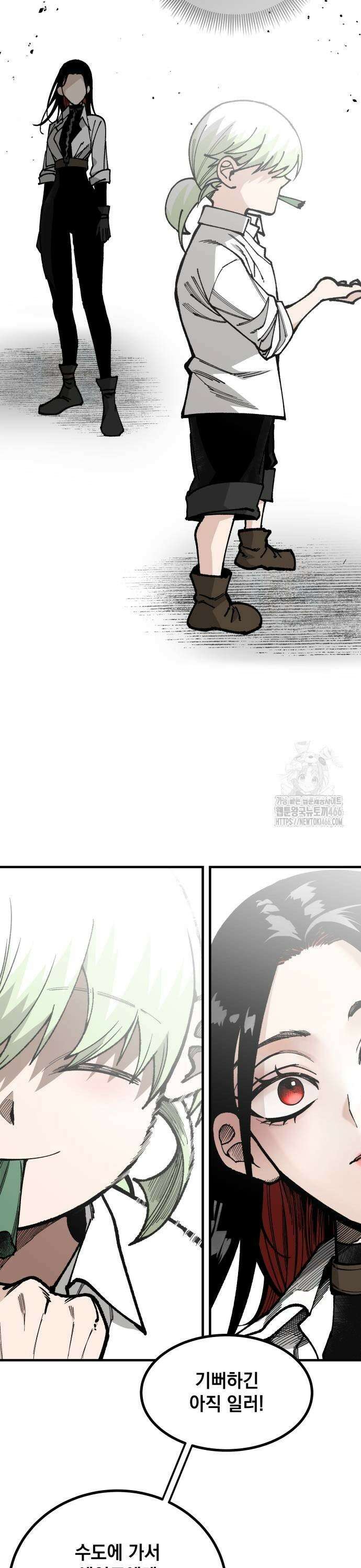 라서드 134화 두 가지 대답 9
