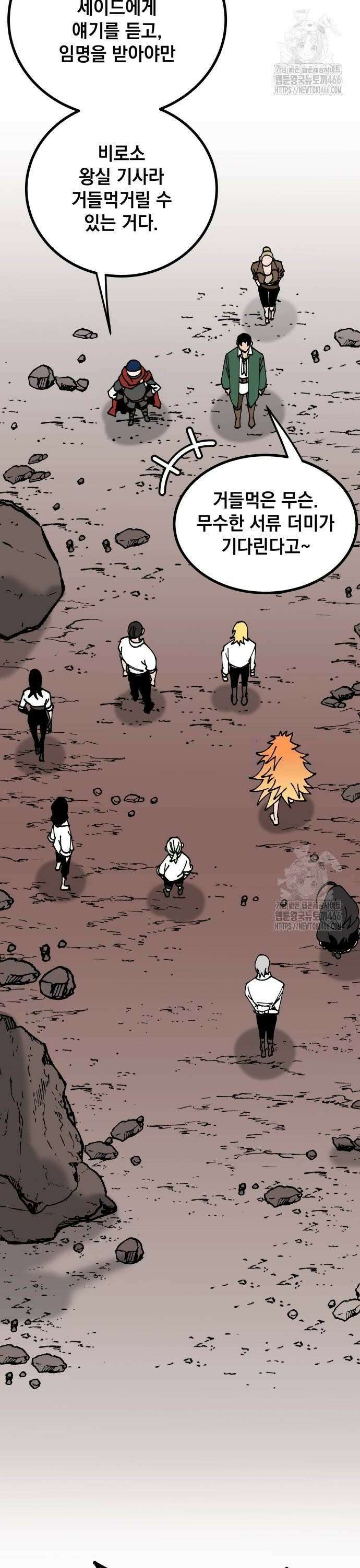 라서드 134화 두 가지 대답 10