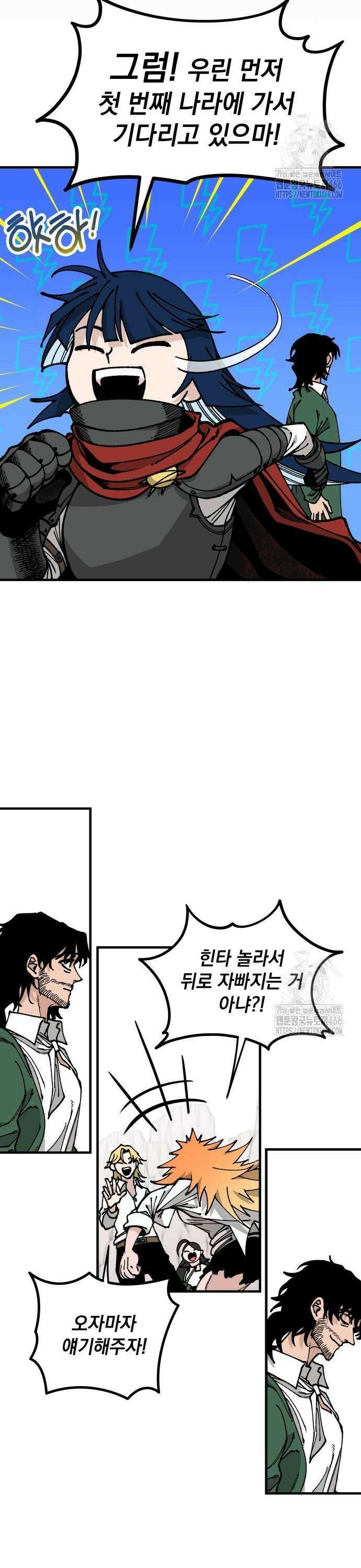 라서드 134화 두 가지 대답 11