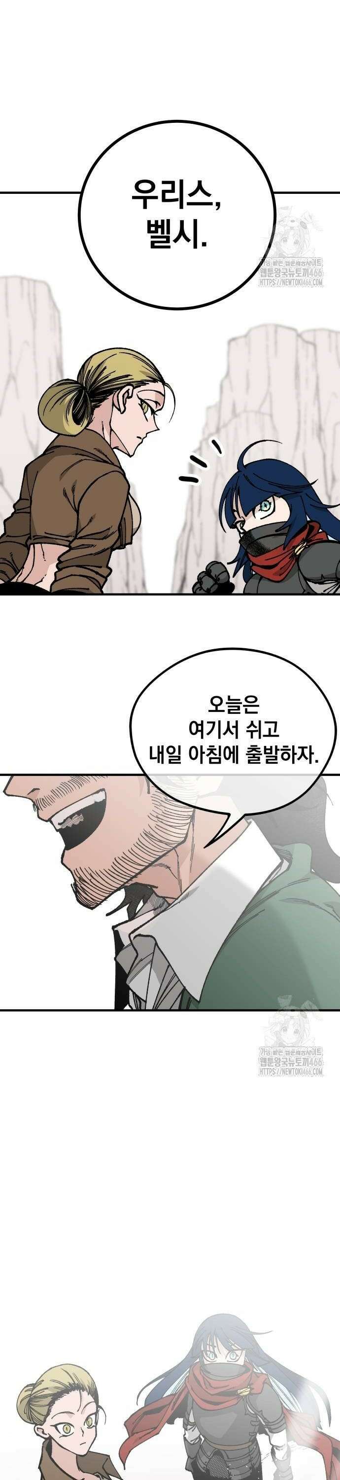 라서드 134화 두 가지 대답 12