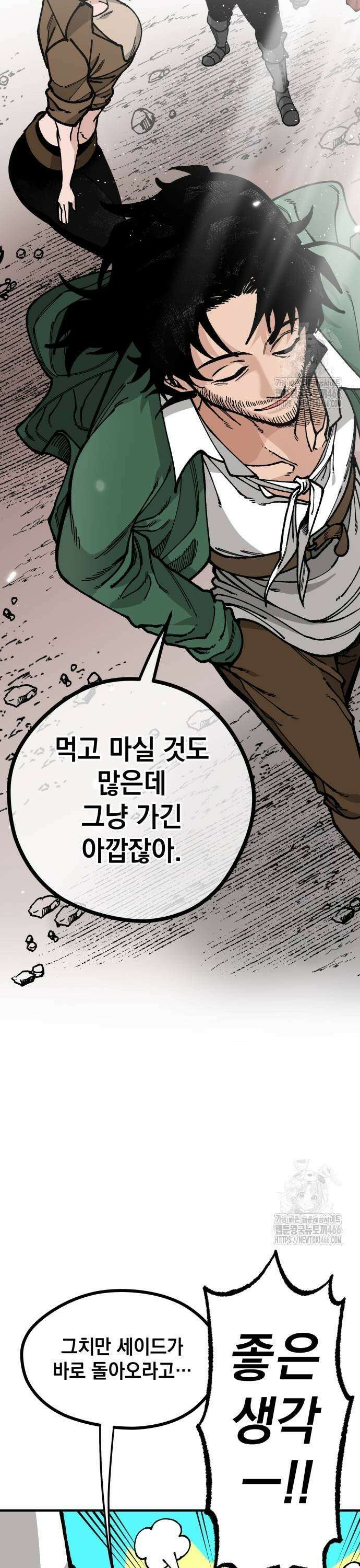 라서드 134화 두 가지 대답 13