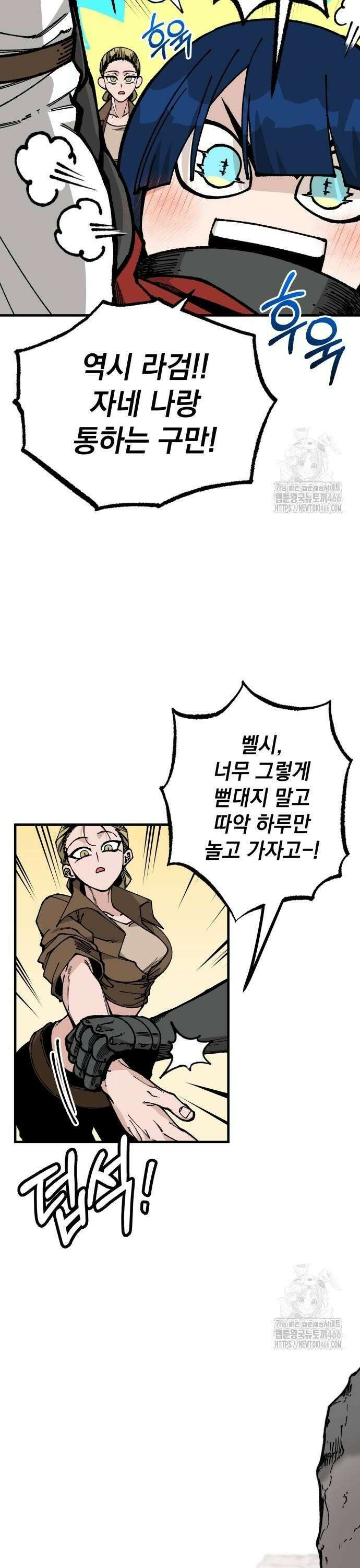 라서드 134화 두 가지 대답 14