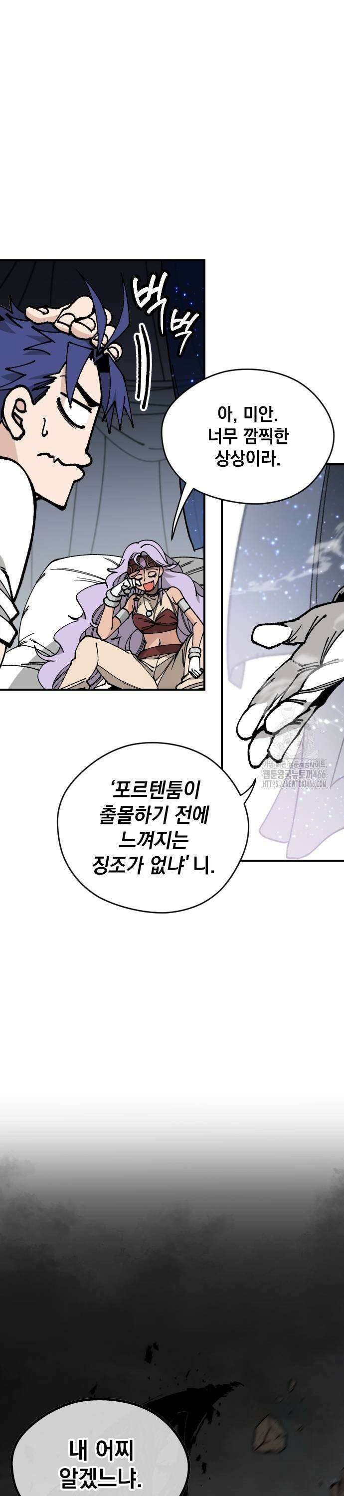 라서드 134화 두 가지 대답 17