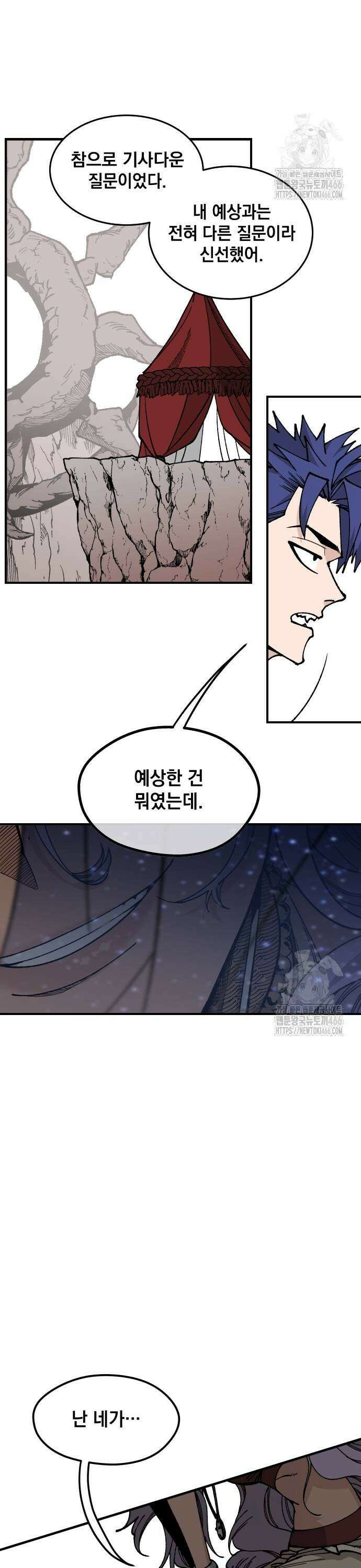 라서드 134화 두 가지 대답 19