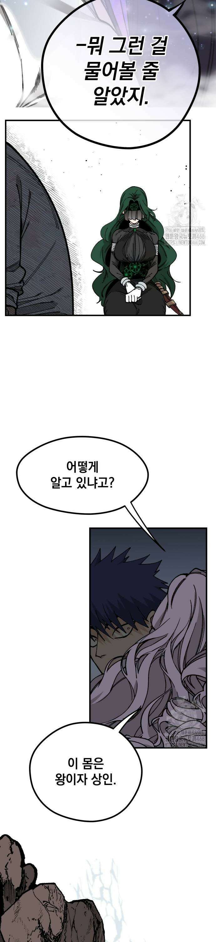라서드 134화 두 가지 대답 21