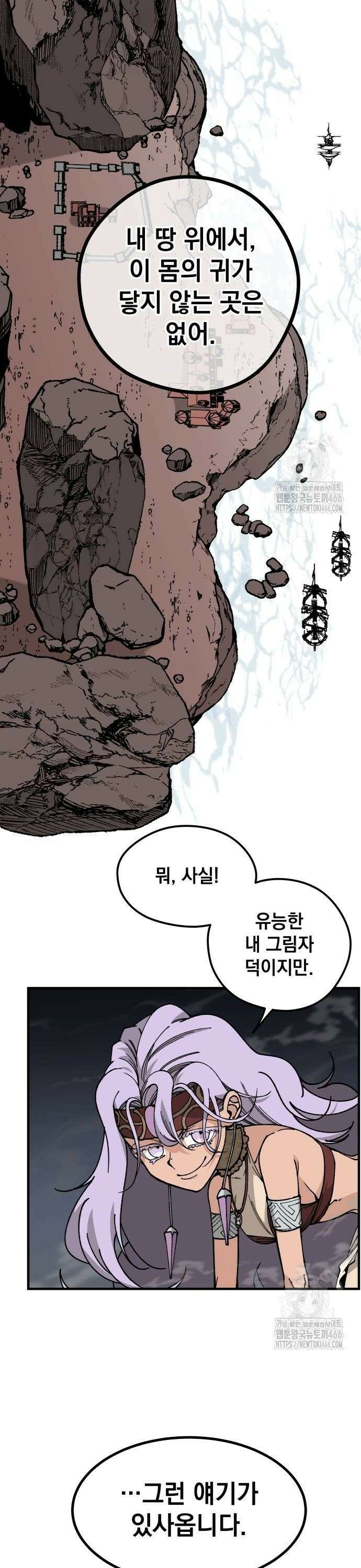 라서드 134화 두 가지 대답 22