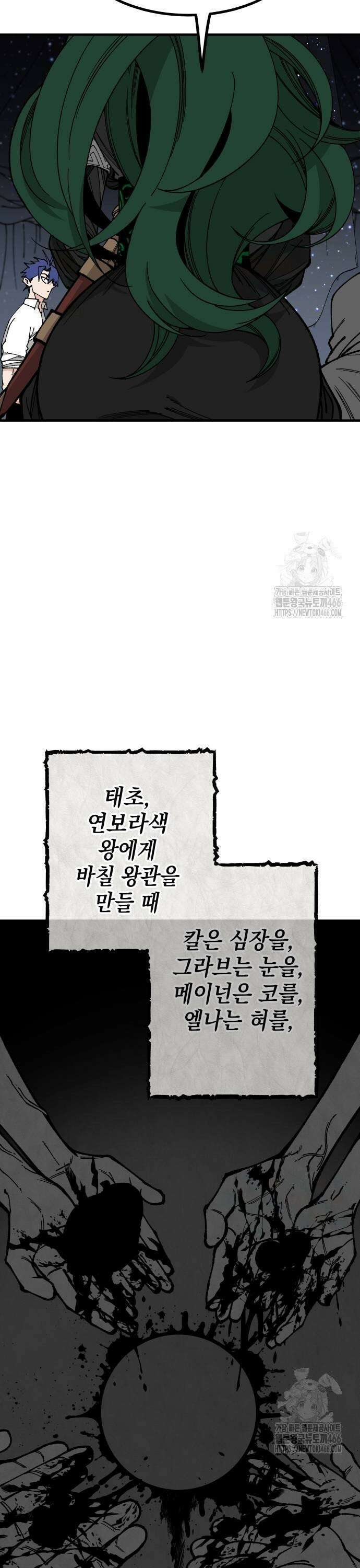 라서드 134화 두 가지 대답 23