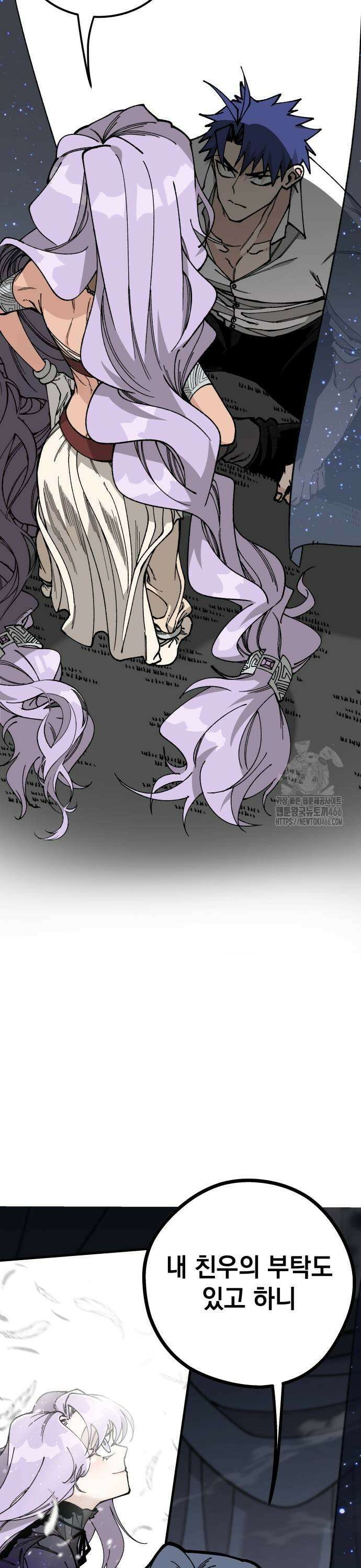 라서드 134화 두 가지 대답 25