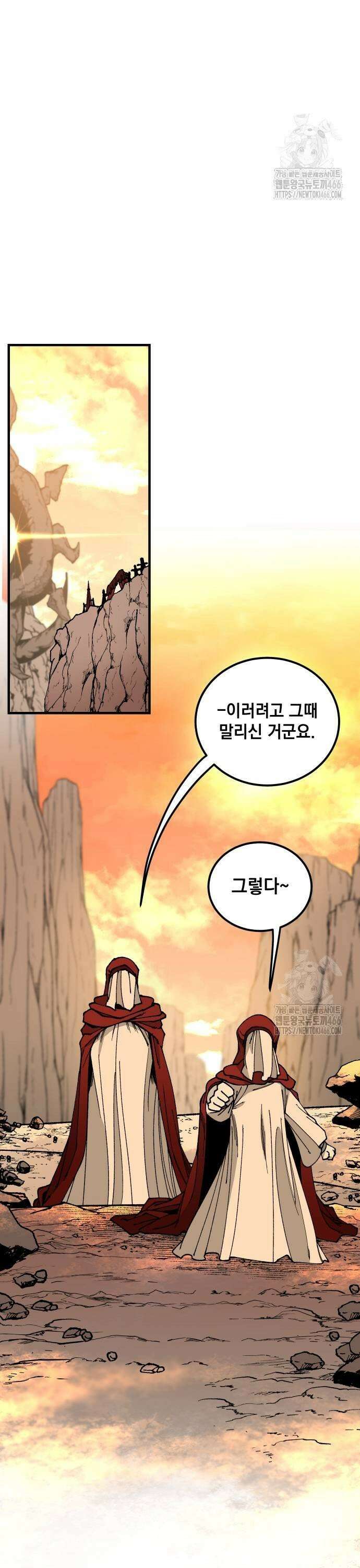 라서드 134화 두 가지 대답 27