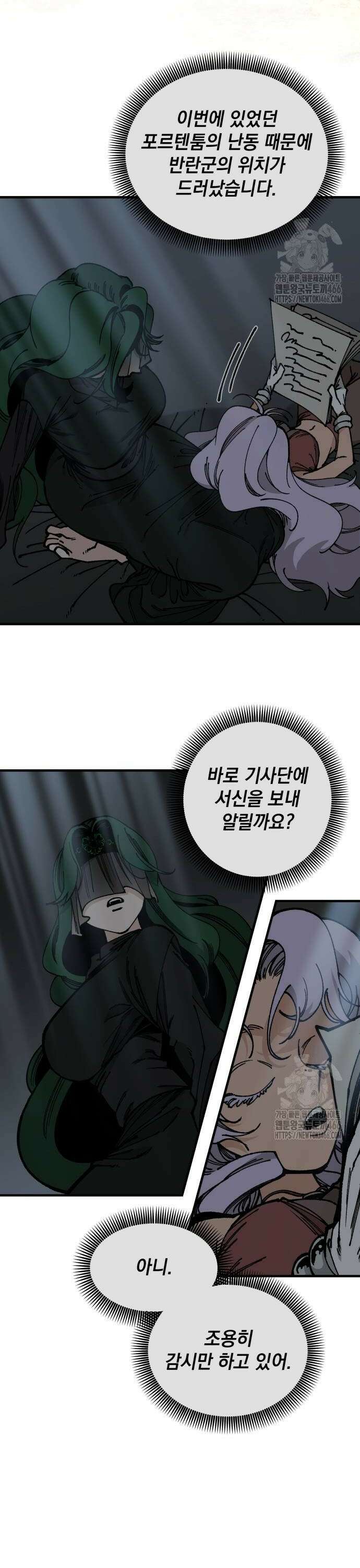 라서드 134화 두 가지 대답 28