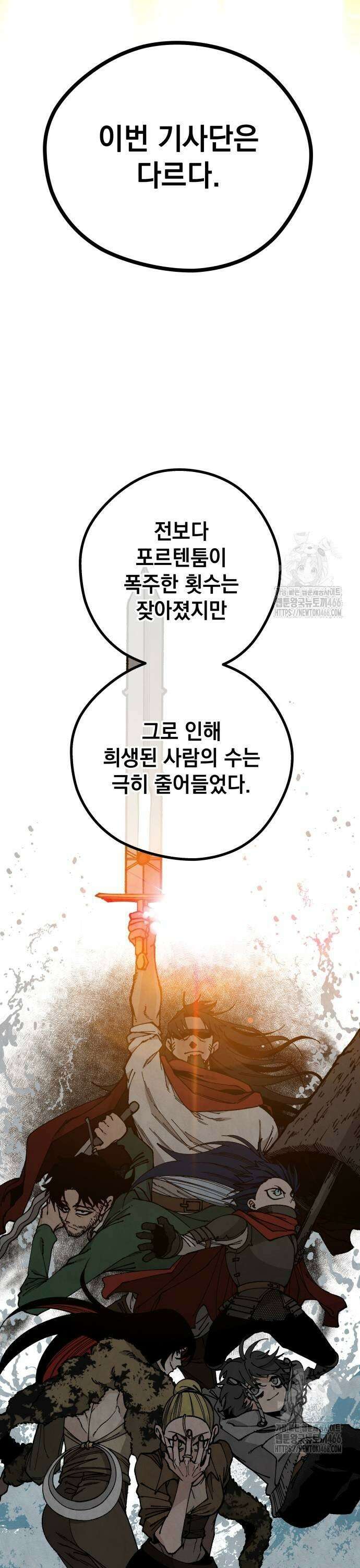 라서드 134화 두 가지 대답 31