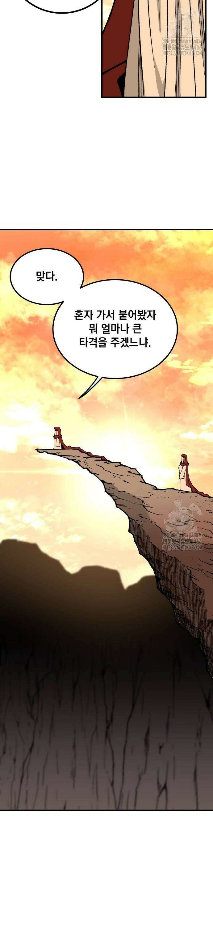 라서드 134화 두 가지 대답 34
