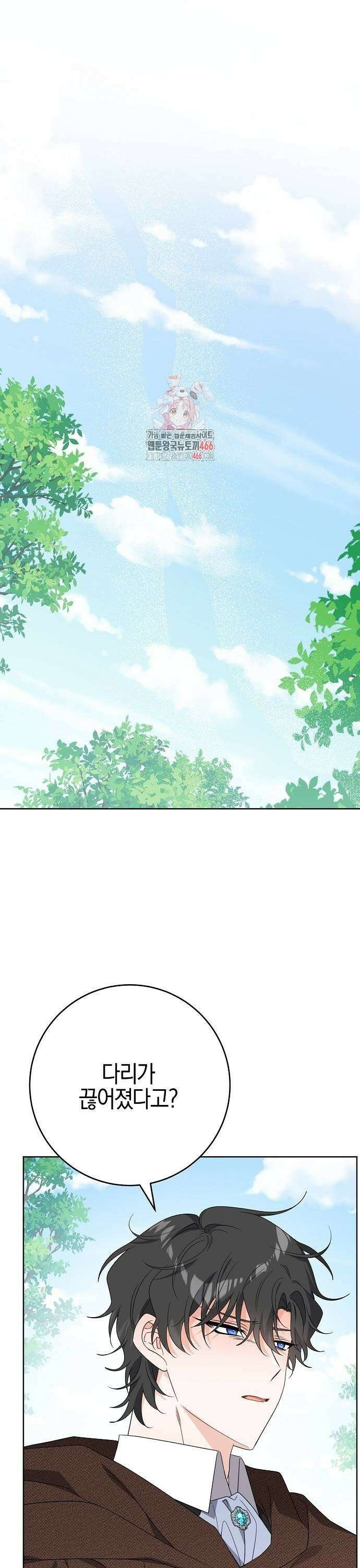 시한부의 아이까지 뺏으려 합니다 76화 1