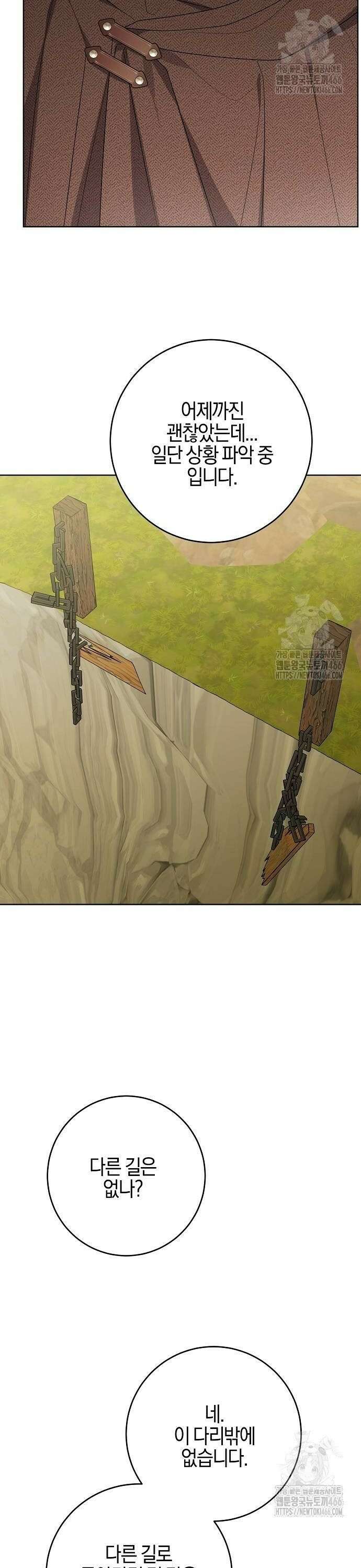 시한부의 아이까지 뺏으려 합니다 76화 2