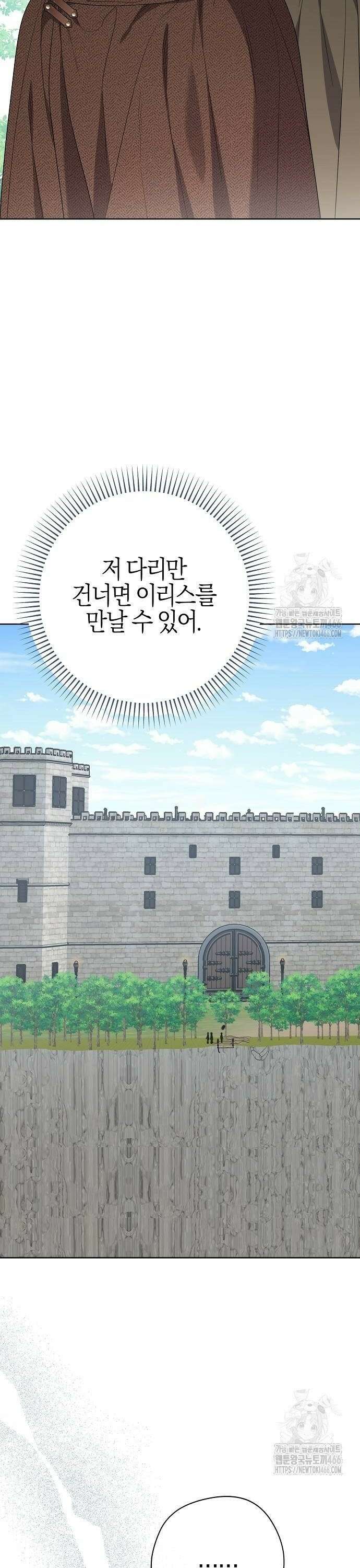 시한부의 아이까지 뺏으려 합니다 76화 4