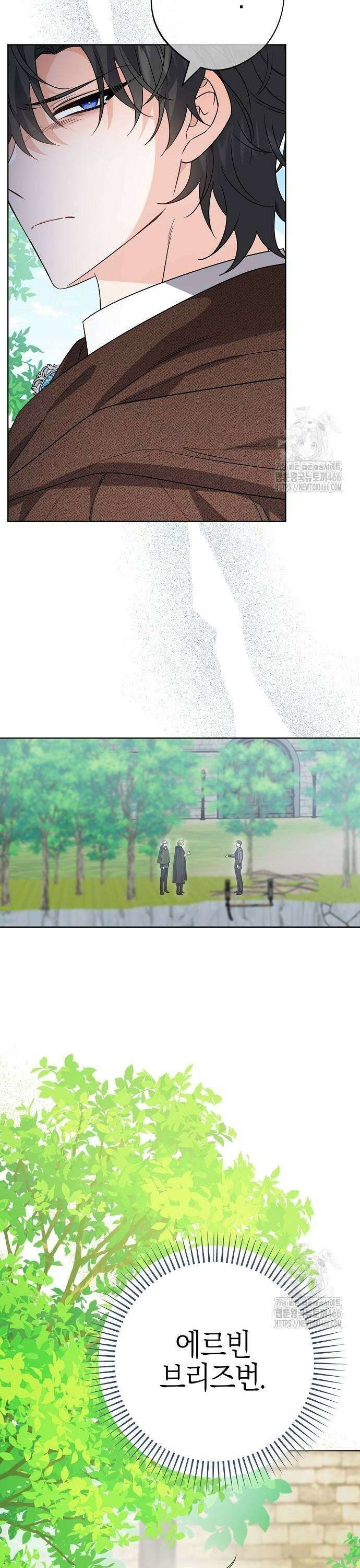 시한부의 아이까지 뺏으려 합니다 76화 5