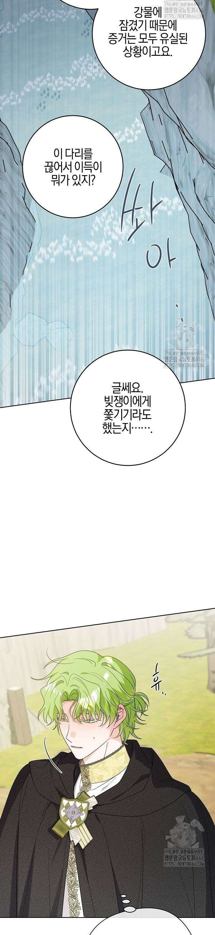 시한부의 아이까지 뺏으려 합니다 76화 15