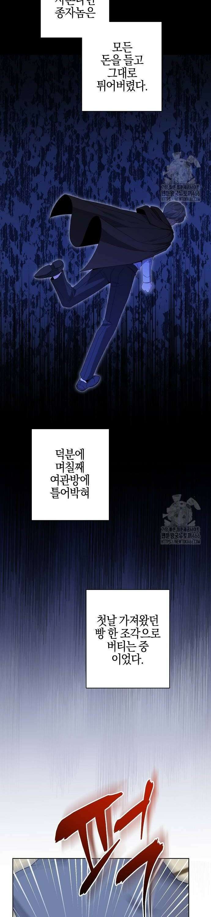 시한부의 아이까지 뺏으려 합니다 76화 22