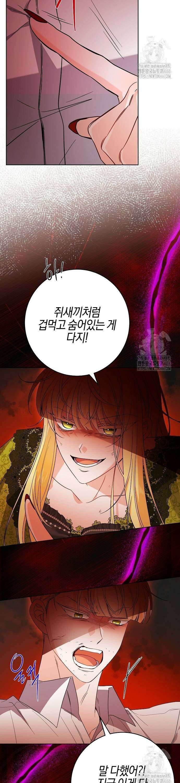 시한부의 아이까지 뺏으려 합니다 76화 25
