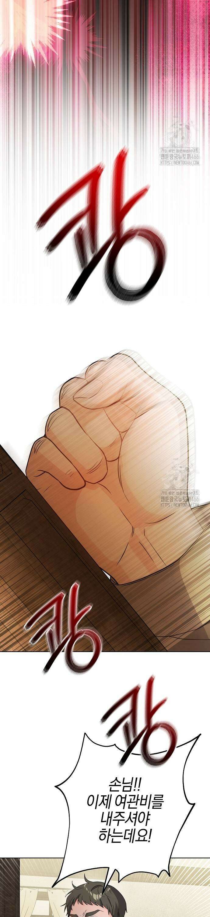 시한부의 아이까지 뺏으려 합니다 76화 35