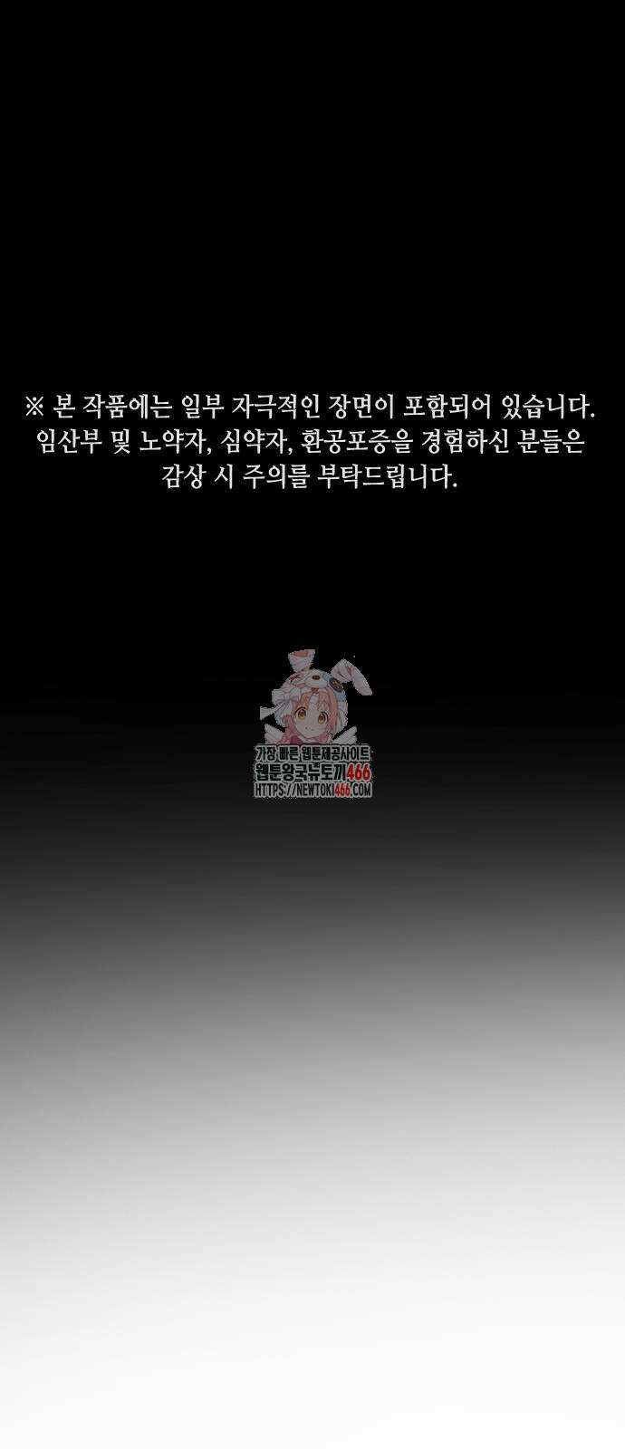 어느날 갑자기 서울은 시즌2 29화 1