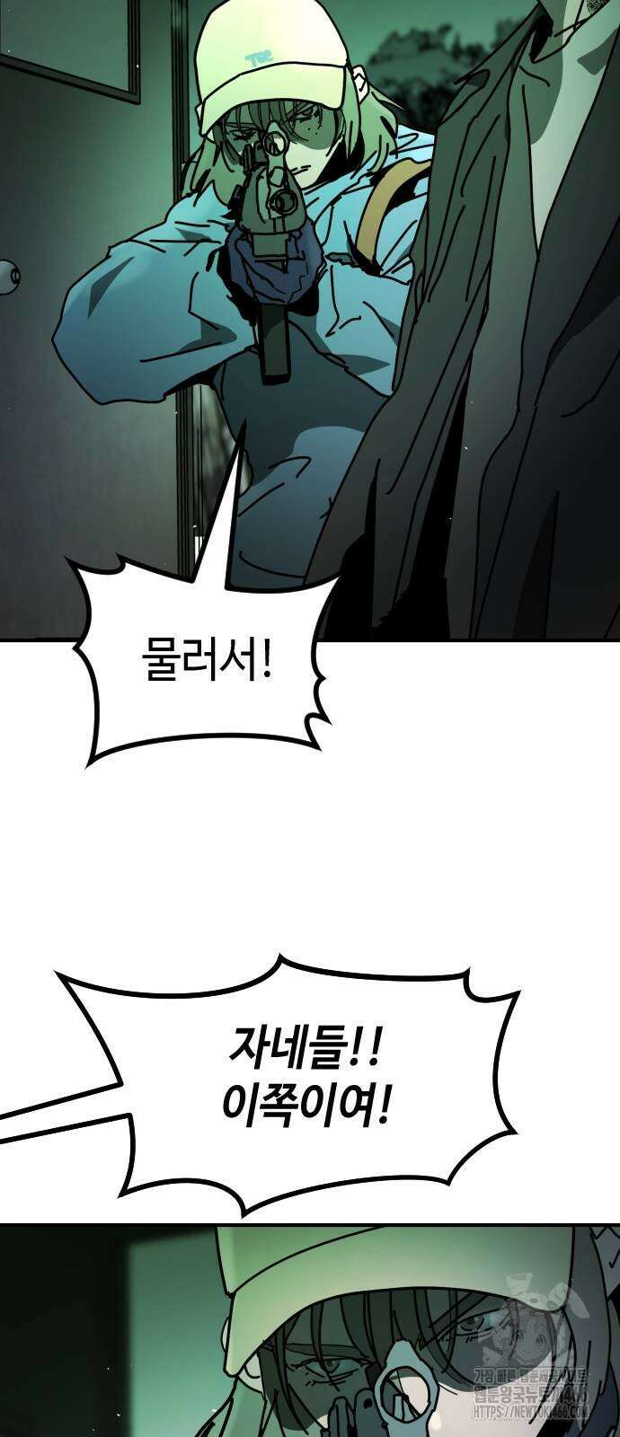 어느날 갑자기 서울은 시즌2 29화 3