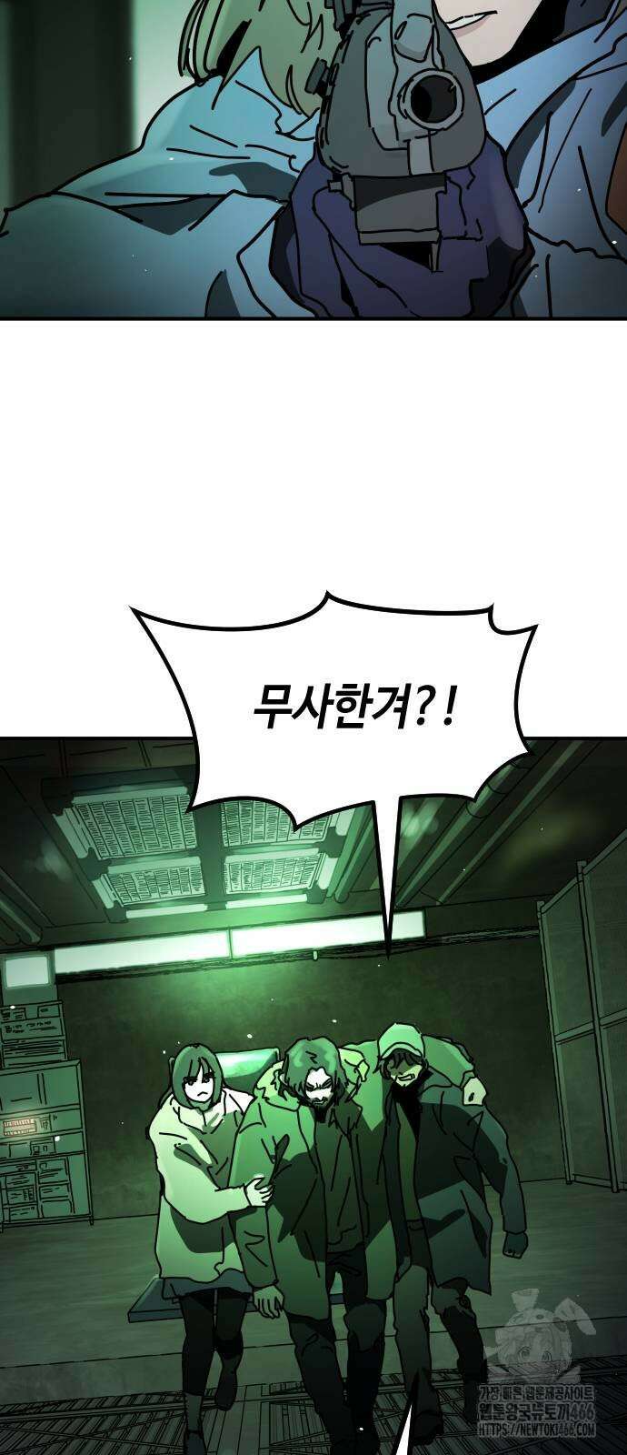 어느날 갑자기 서울은 시즌2 29화 4