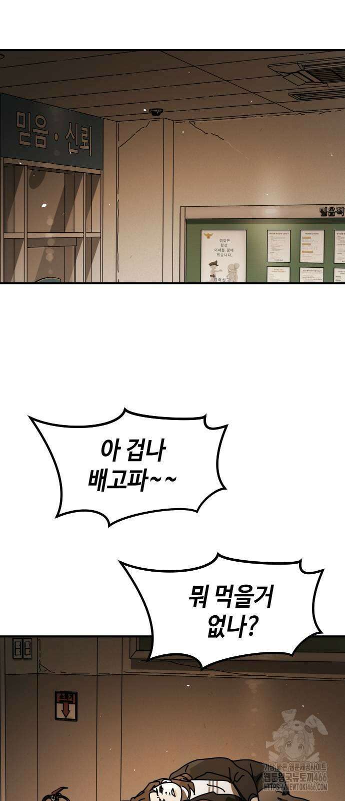 어느날 갑자기 서울은 시즌2 29화 12