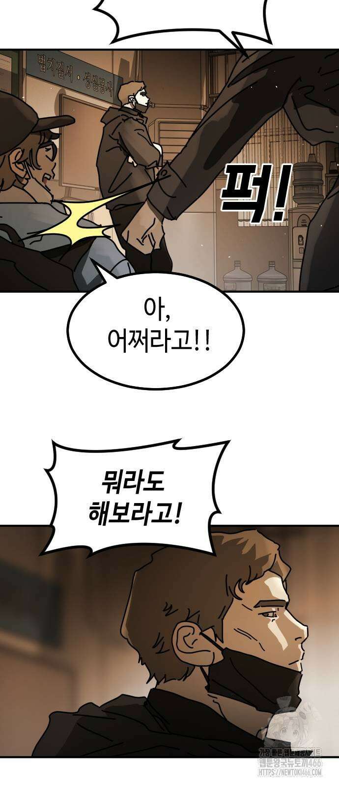 어느날 갑자기 서울은 시즌2 29화 14