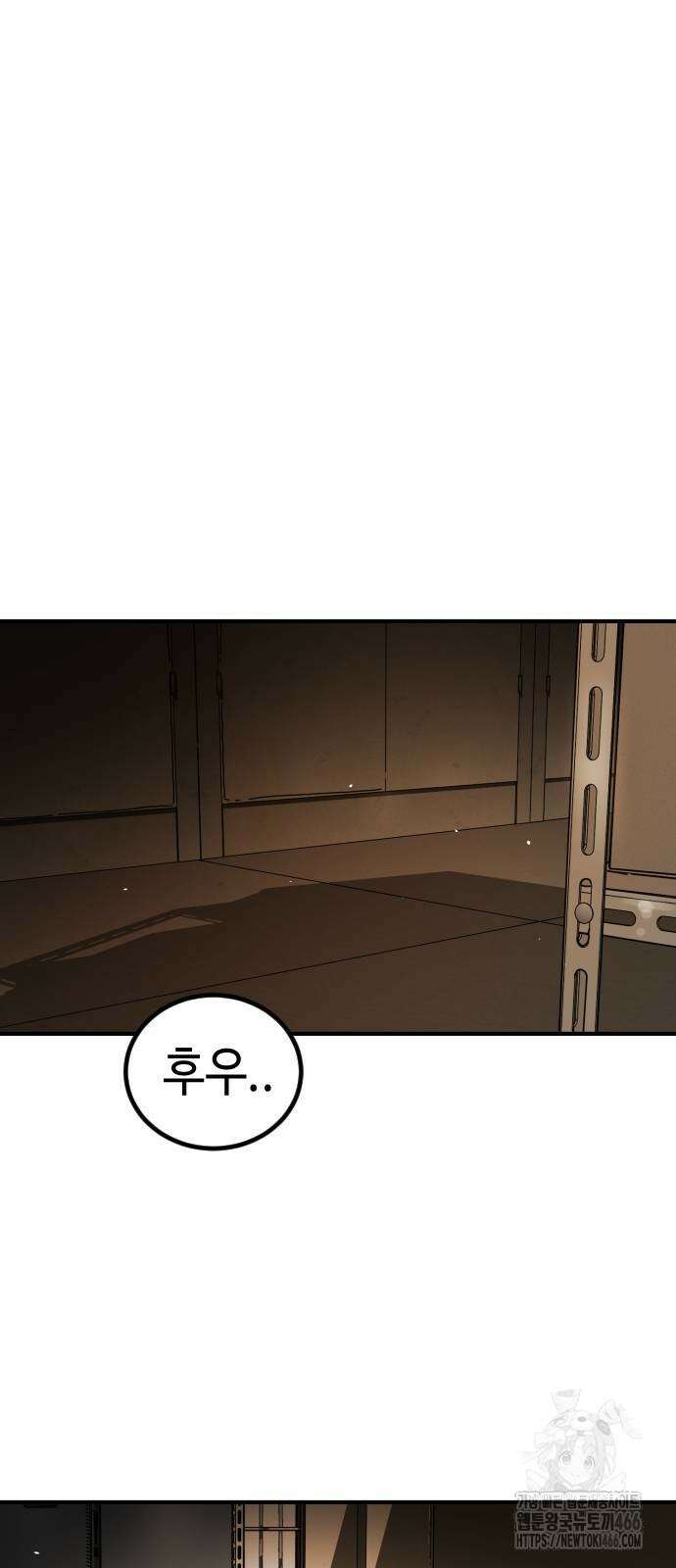 어느날 갑자기 서울은 시즌2 29화 15