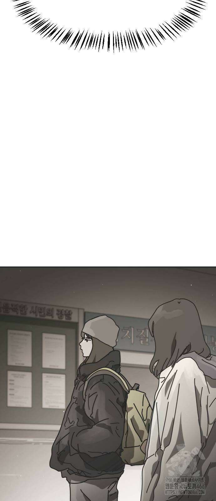 어느날 갑자기 서울은 시즌2 29화 18