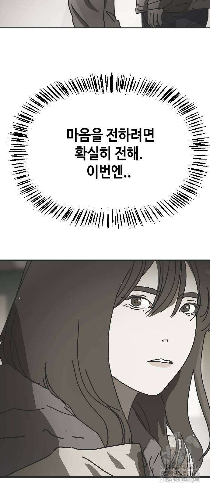 어느날 갑자기 서울은 시즌2 29화 19