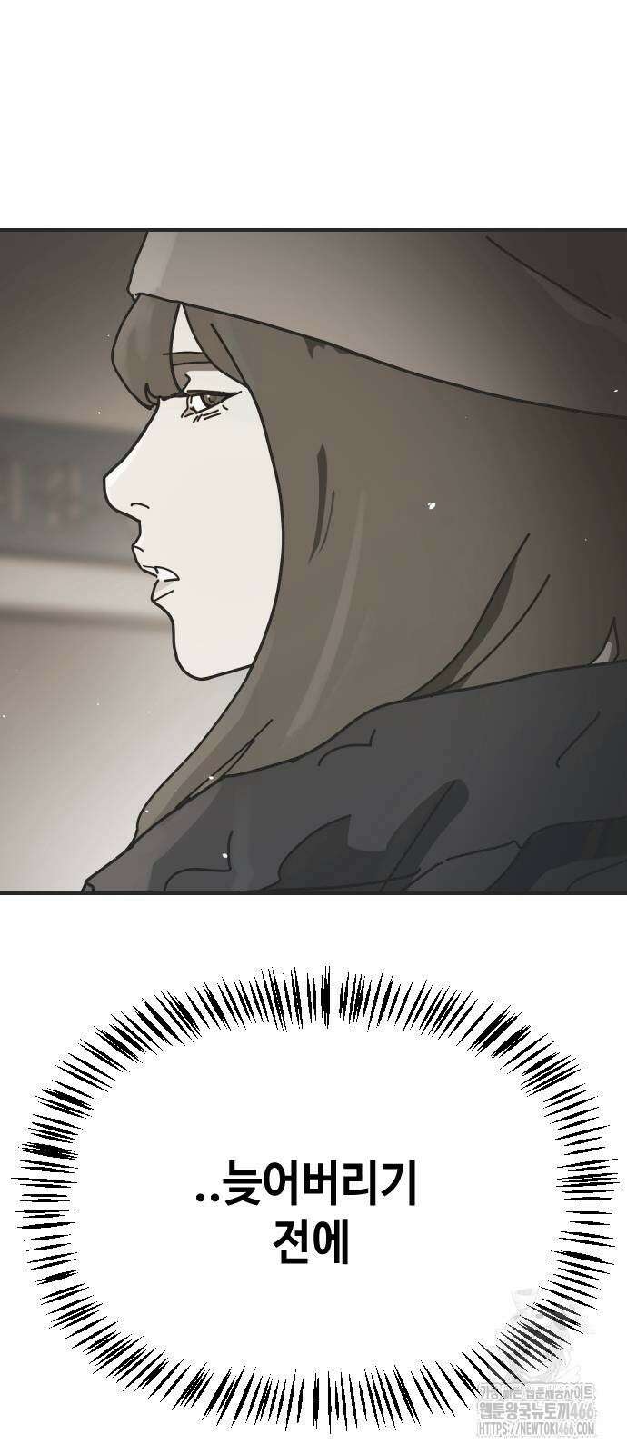 어느날 갑자기 서울은 시즌2 29화 20
