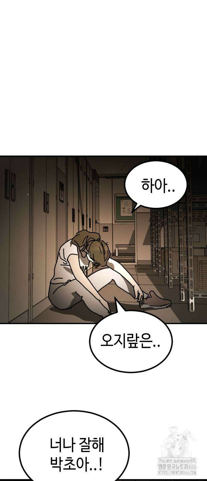 어느날 갑자기 서울은 시즌2 29화 21