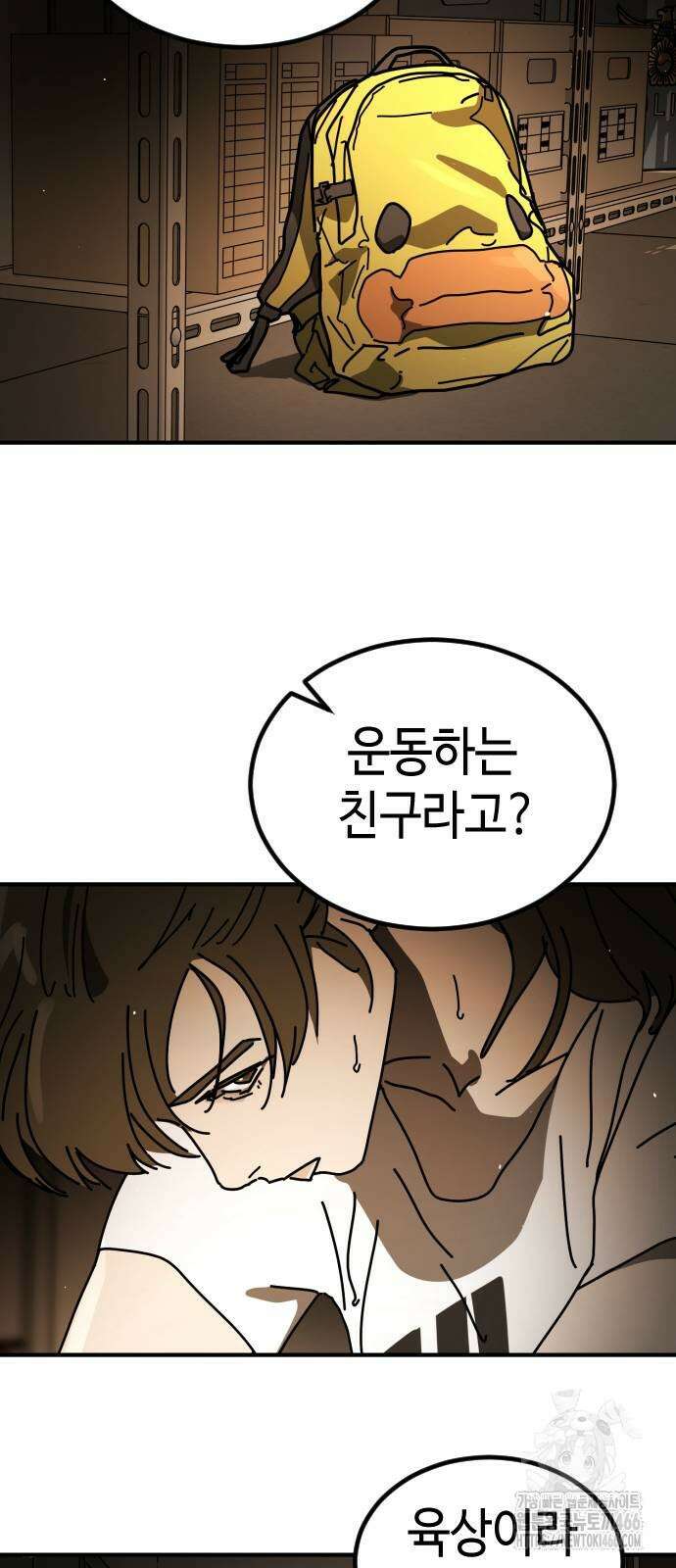 어느날 갑자기 서울은 시즌2 29화 22