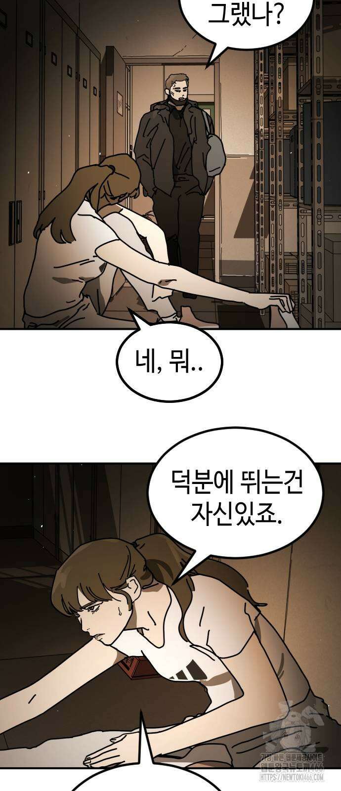 어느날 갑자기 서울은 시즌2 29화 23