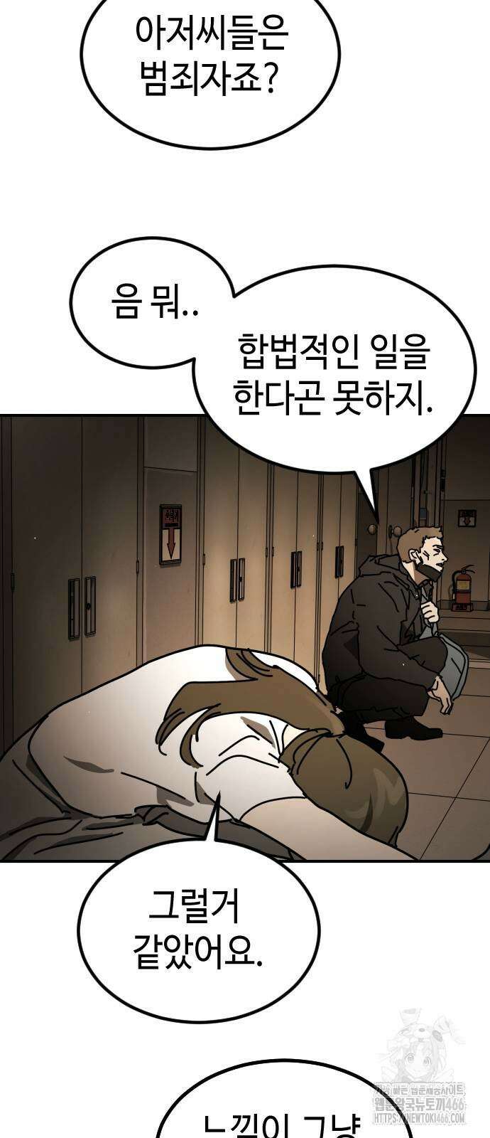 어느날 갑자기 서울은 시즌2 29화 24