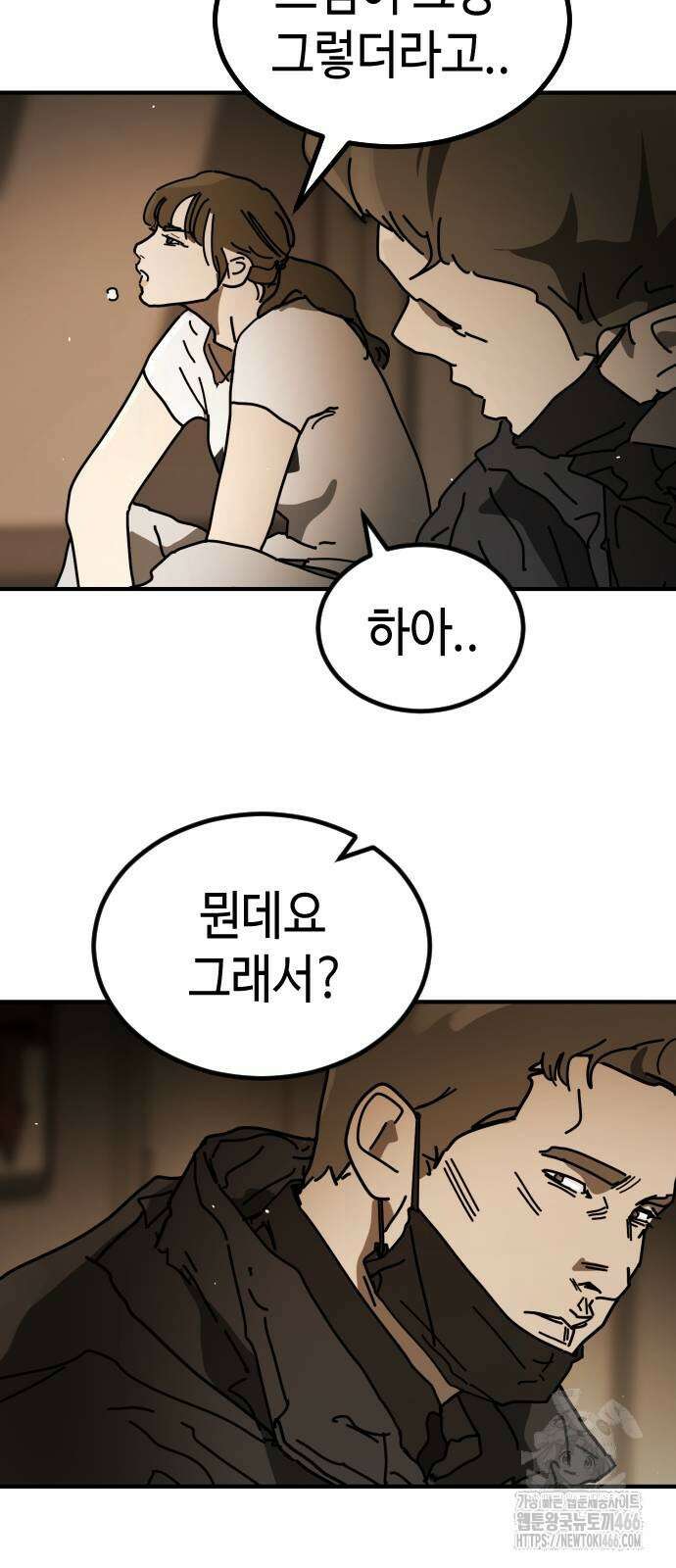 어느날 갑자기 서울은 시즌2 29화 25