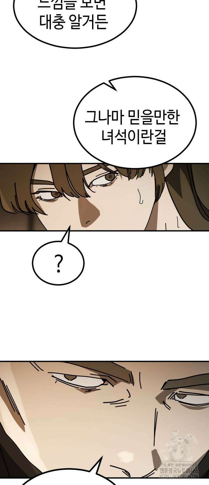 어느날 갑자기 서울은 시즌2 29화 27