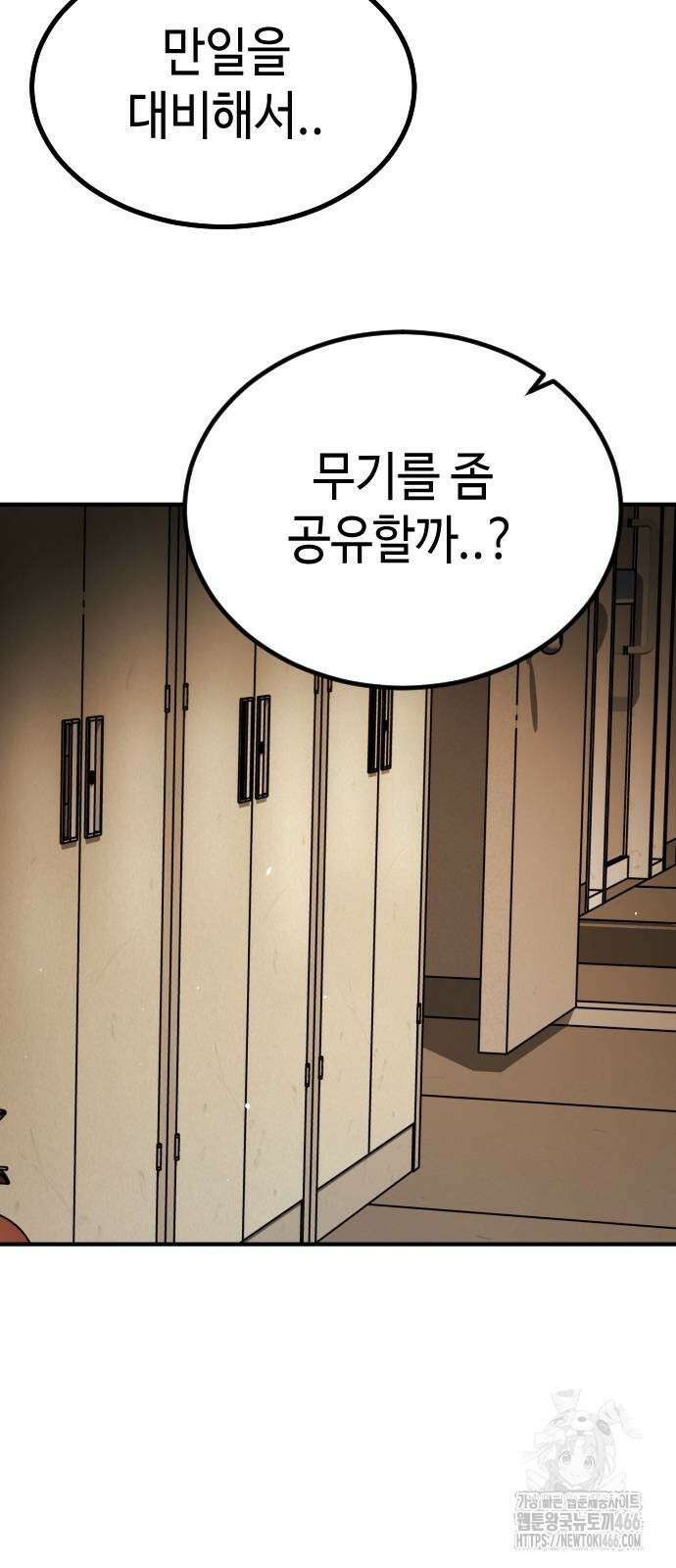 어느날 갑자기 서울은 시즌2 29화 28