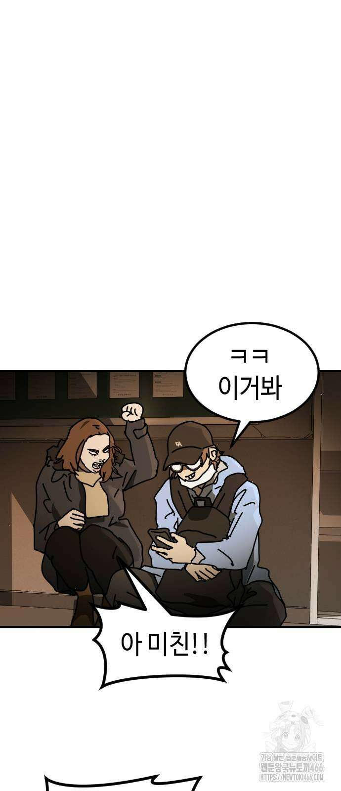 어느날 갑자기 서울은 시즌2 29화 29