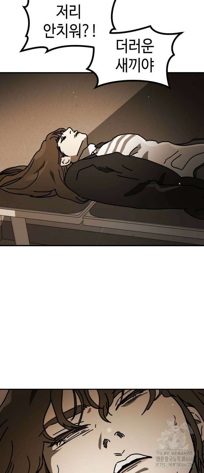 어느날 갑자기 서울은 시즌2 29화 30