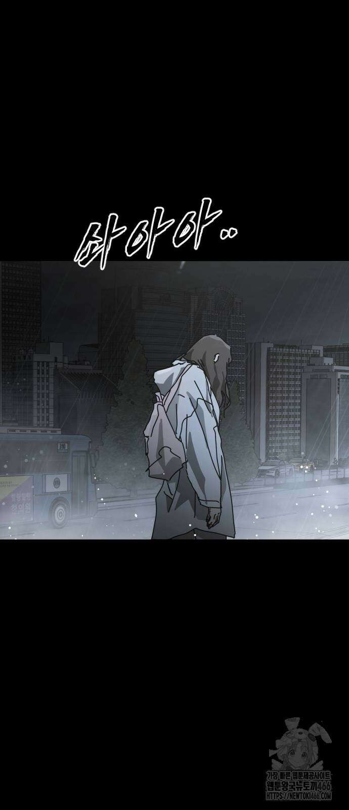어느날 갑자기 서울은 시즌2 29화 32