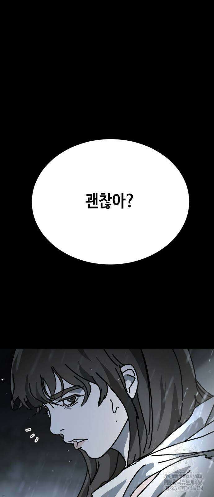 어느날 갑자기 서울은 시즌2 29화 35