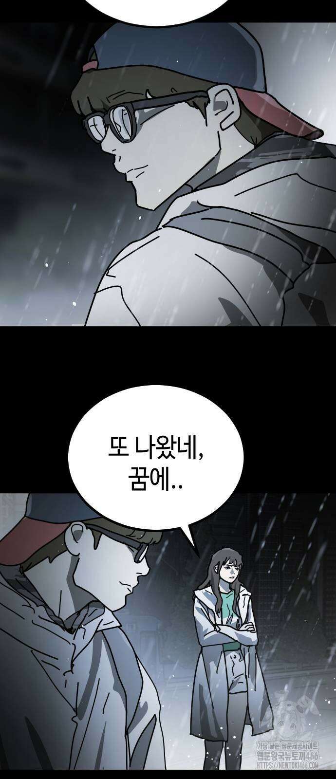 어느날 갑자기 서울은 시즌2 29화 37