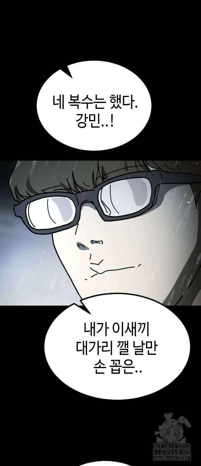 어느날 갑자기 서울은 시즌2 29화 38