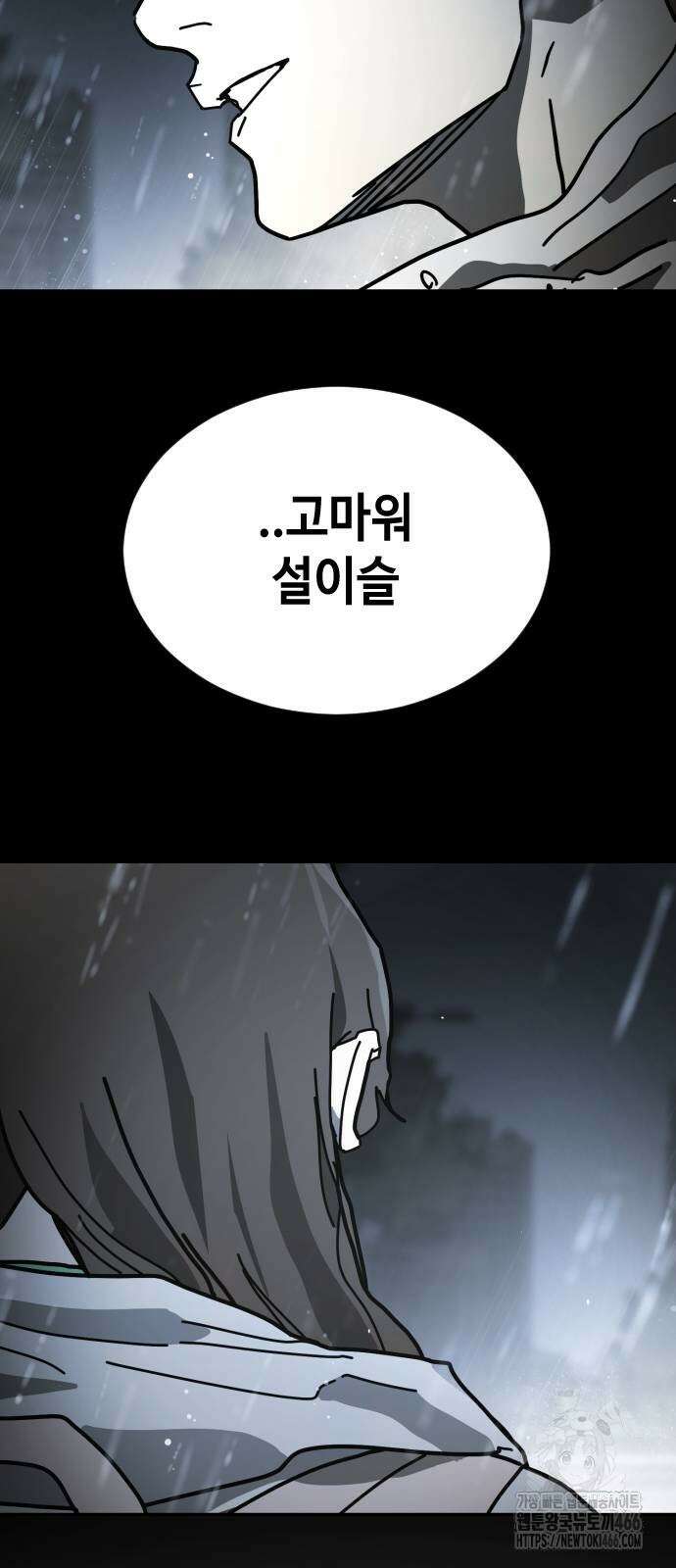 어느날 갑자기 서울은 시즌2 29화 40