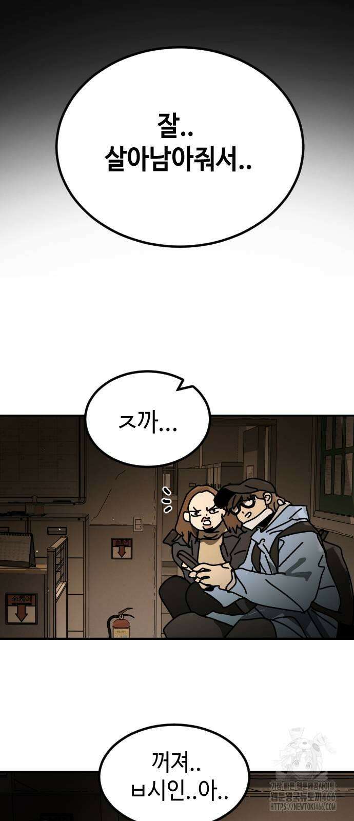 어느날 갑자기 서울은 시즌2 29화 41